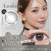 ルミュー シルエットミラー