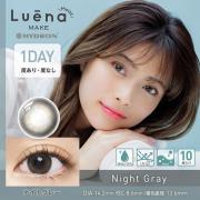 ルーナメイク モイスト ナイトグレー