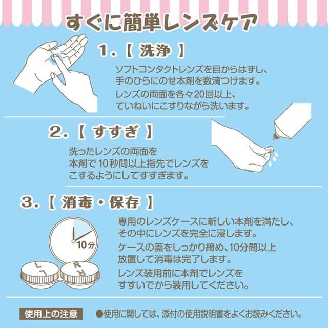 洗浄液メイクスキップ500ml Makeskip500ml カラコンと同時購入で送料無料 モアコンタクト モアコン 公式カラコン通販