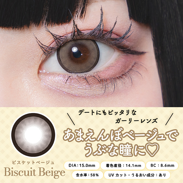 ミシュー ビスケットベージュ(5)
