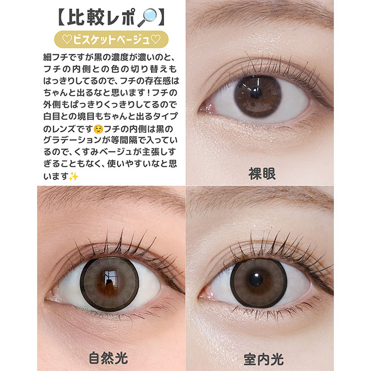 ミシュー ビスケットベージュ(6)