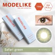 モデライク サファリグリーン