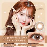 メランジェ バイマジックカラーワンデー コケティッシュブラウン