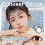 メランジェシュエット ワンマンス クレセントオンブル