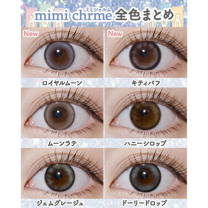 ミミシャルム ハニーシロップ(6)