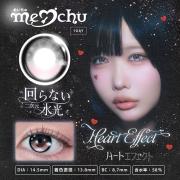 メイチュ ハートエフェクト ano