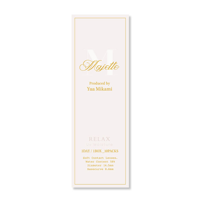 マジェットリラックス マジェスティックパール(4)