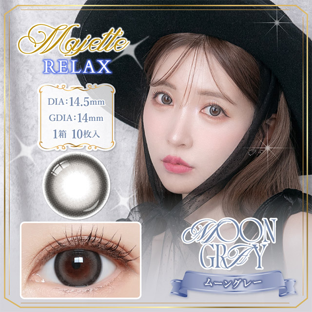マジェットリラックス ムーングレー