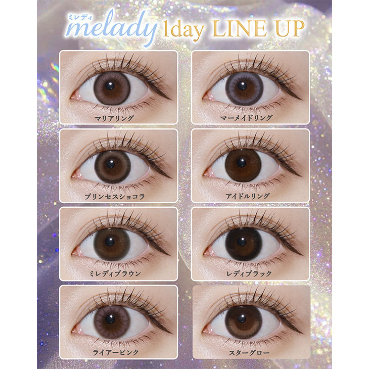 ミレディ マーメイドリング(6)