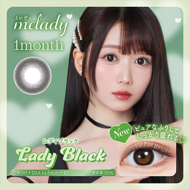 ミレディ ワンマンス レディブラック