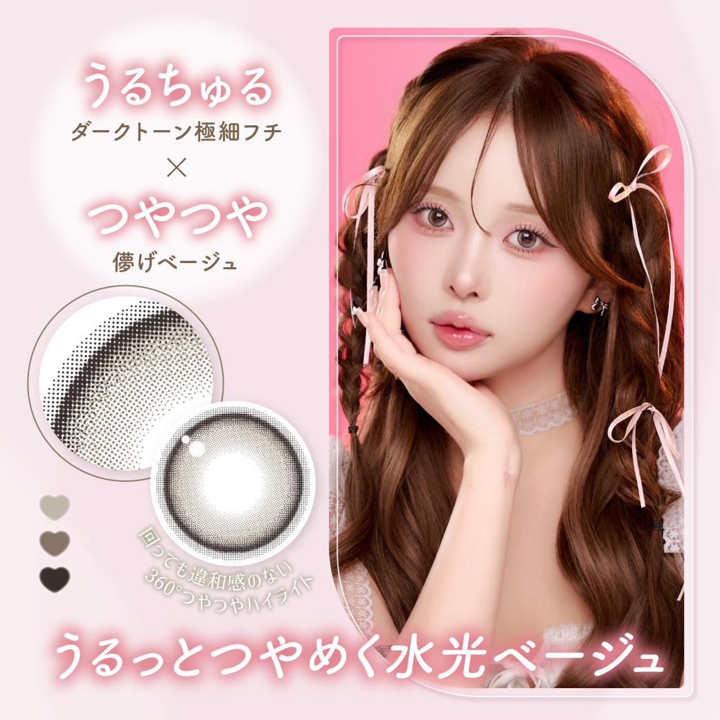 マランマラン ヘイジーベージュ(5)