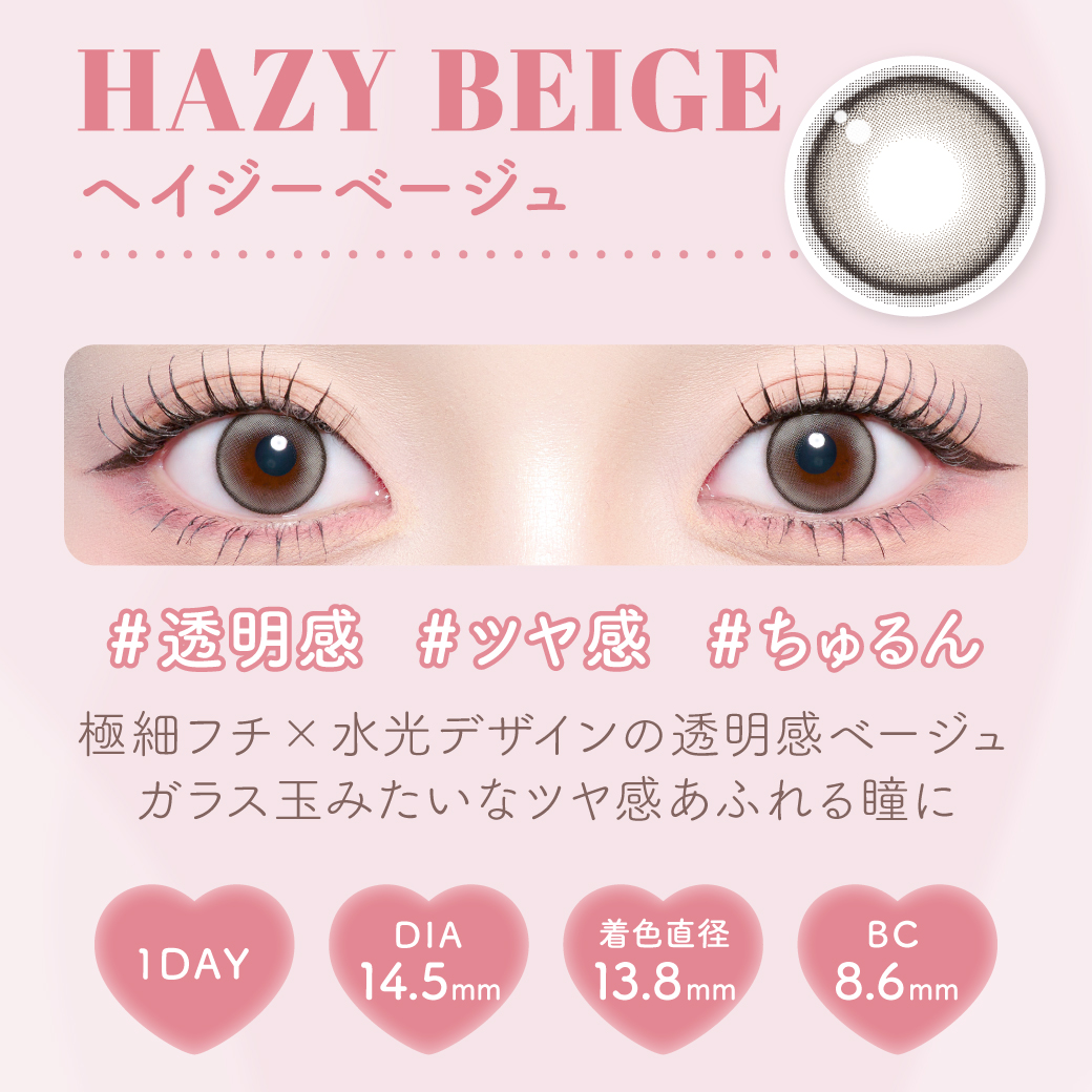 マランマラン ヘイジーベージュ(6)