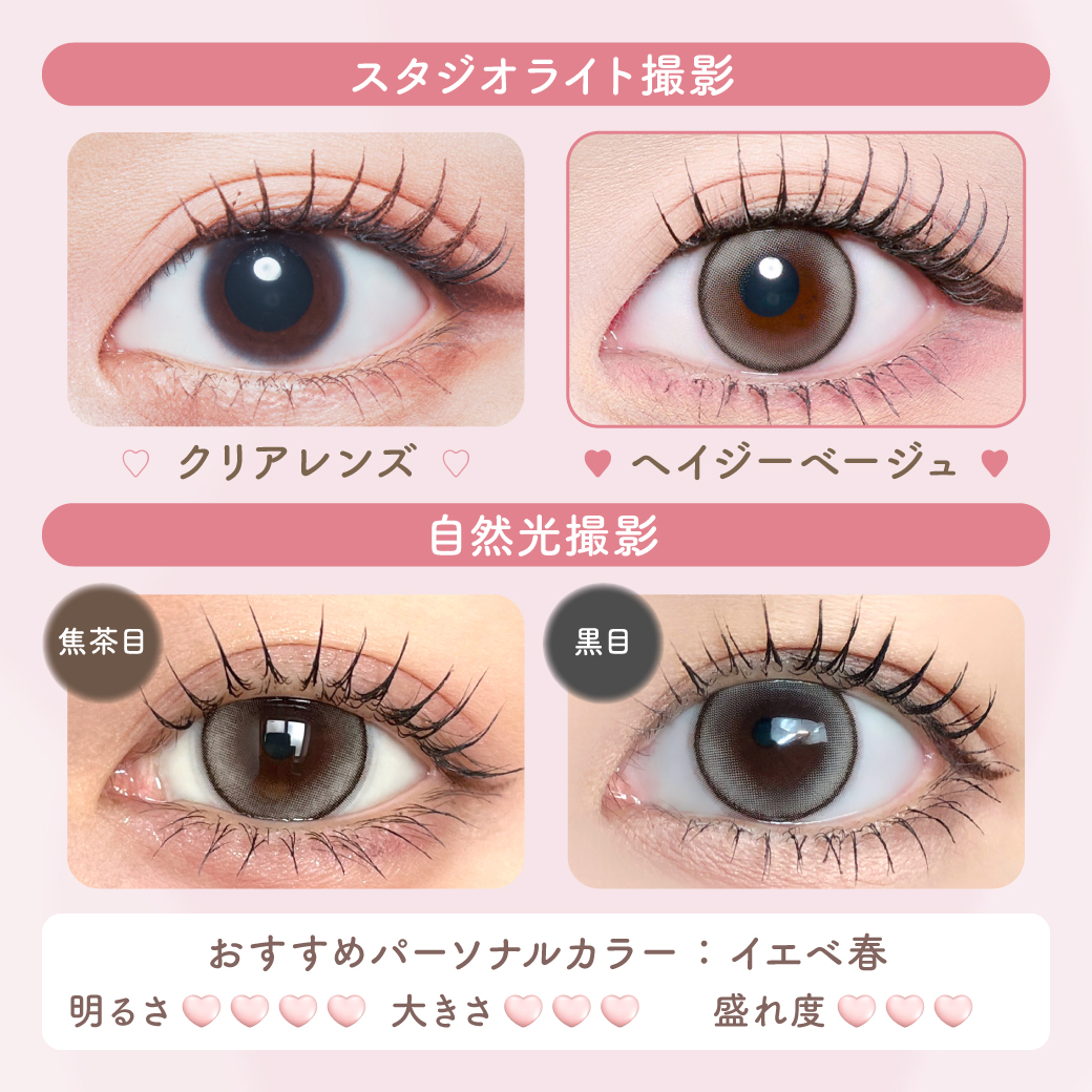 マランマラン ヘイジーベージュ(7)