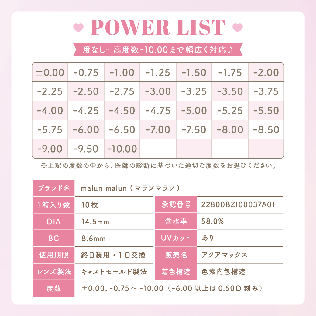 マランマラン ヘイジーベージュ(10)