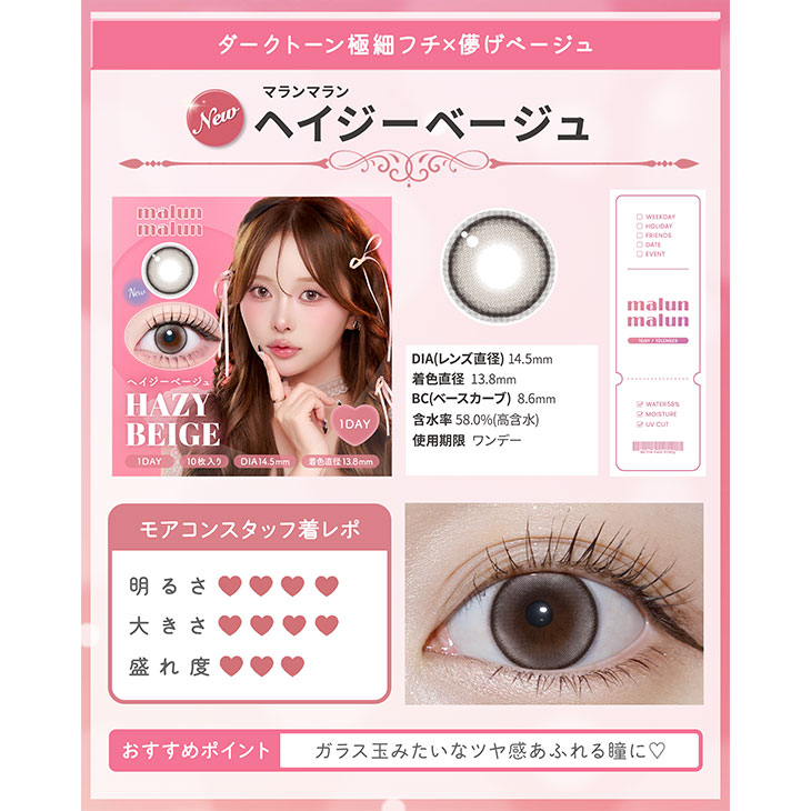 マランマラン ヘイジーベージュ(12)