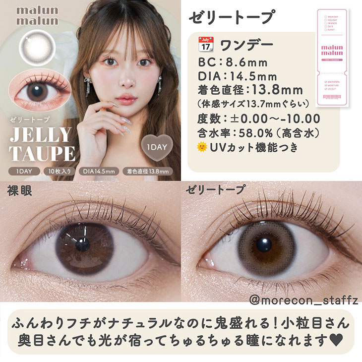 マランマラン ゼリートープ(12)