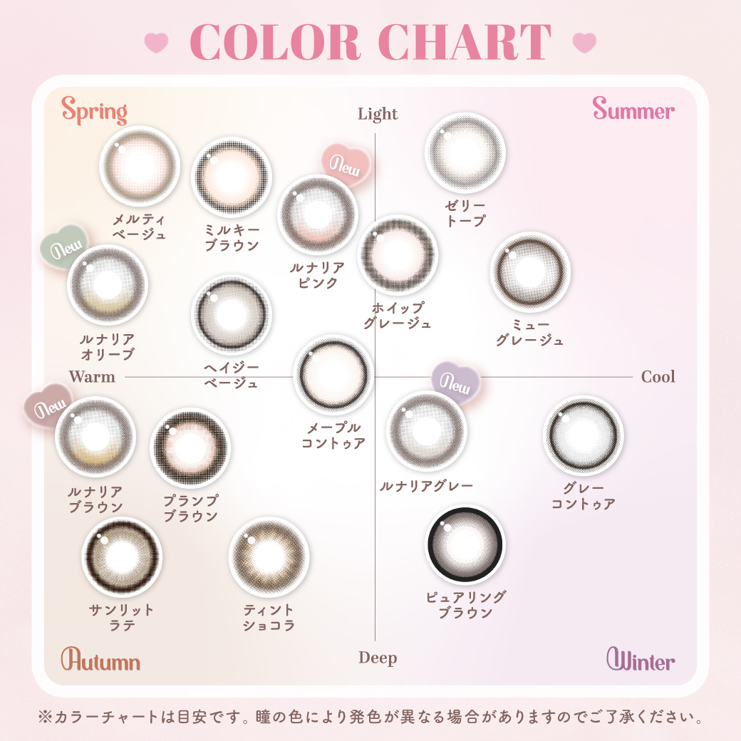 マランマラン ルナリアピンク(10)