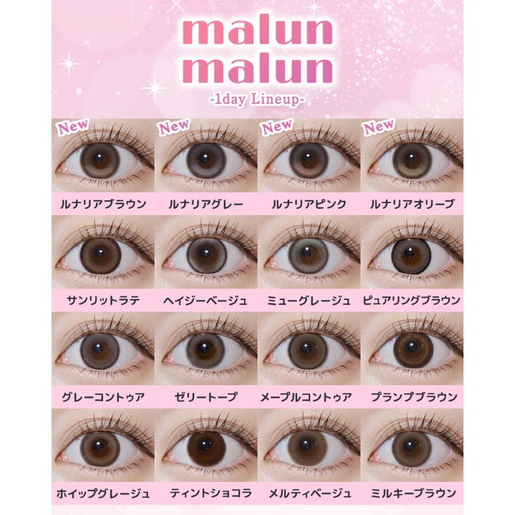 マランマラン ルナリアピンク(malun malun LUNARIA PINK)momoho(ももほ
