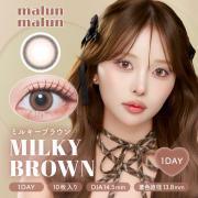 マランマラン ミルキーブラウン momoho(ももほ)