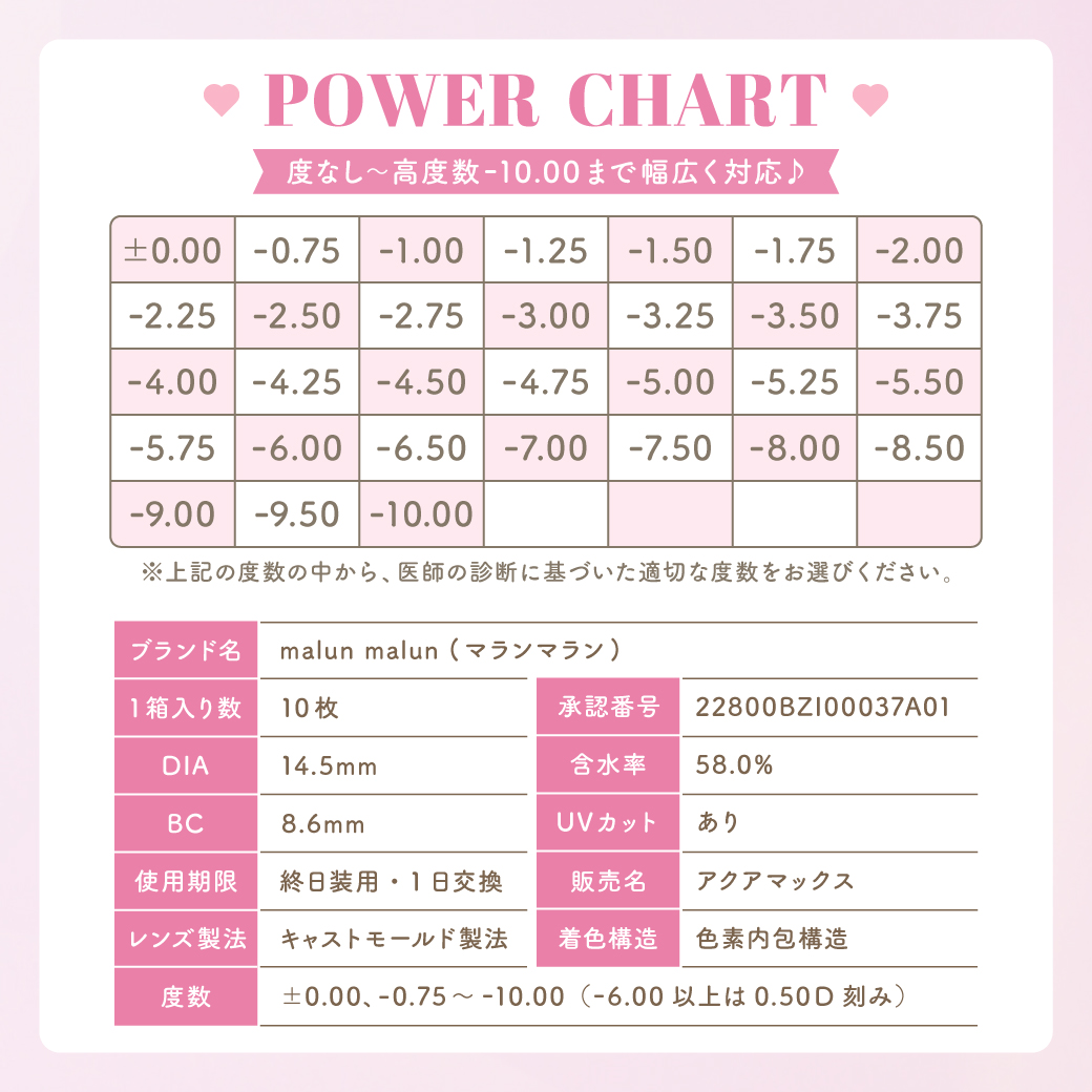 マランマラン ミューグレージュ(10)