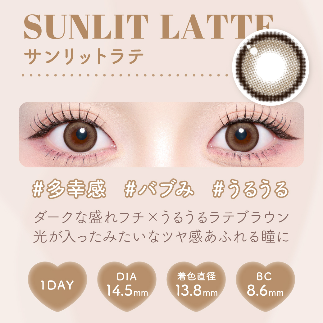 マランマラン サンリットラテ(6)