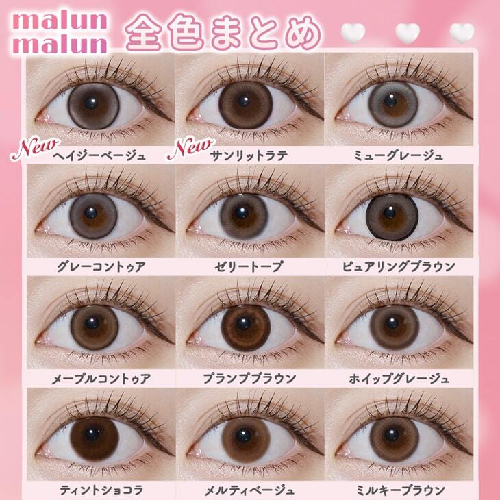 マランマラン サンリットラテ(12)