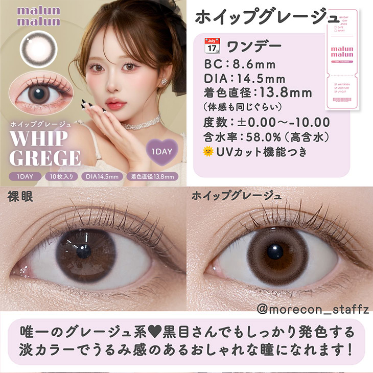 マランマラン ホイップグレージュ(12)