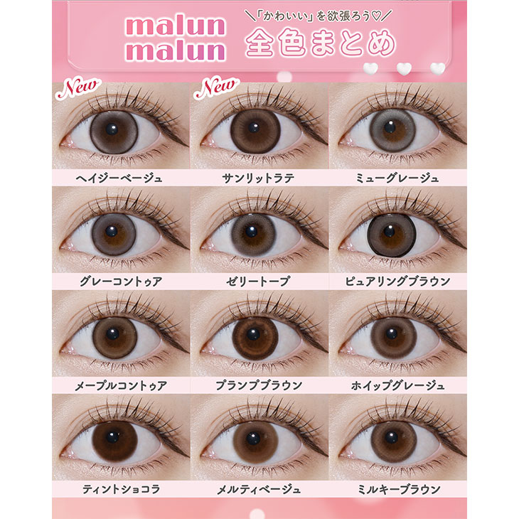 マランマラン ホイップグレージュ(13)