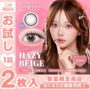 マランマラン ヘイジーベージュ momoho(ももほ)