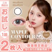 マランマラン メープルコントゥア momoho(ももほ)