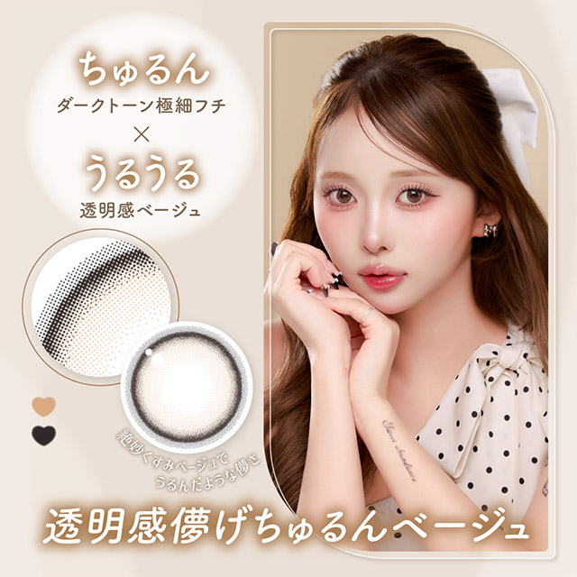 マランマラン ワンマンス メープルコントゥア(5)