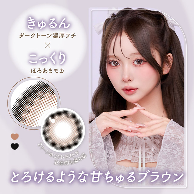 マランマラン ワンマンス メロウモカ(5)