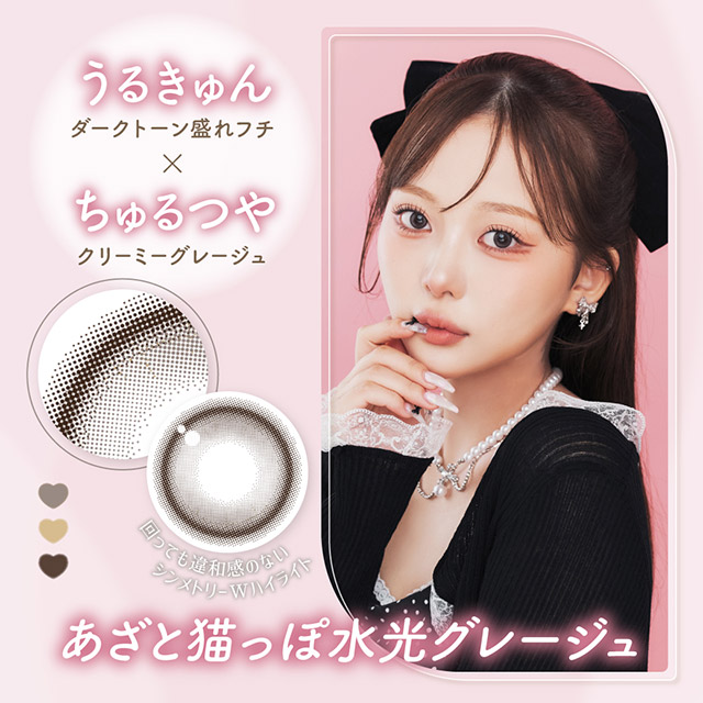 マランマラン ワンマンス ミューグレージュ(5)