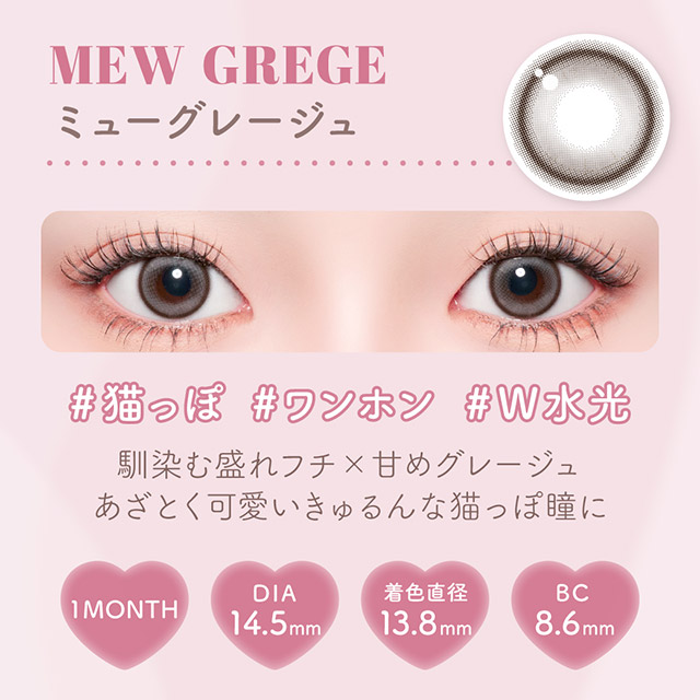 マランマラン ワンマンス ミューグレージュ(6)