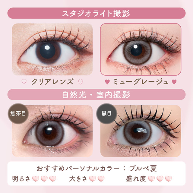 マランマラン ワンマンス ミューグレージュ(7)