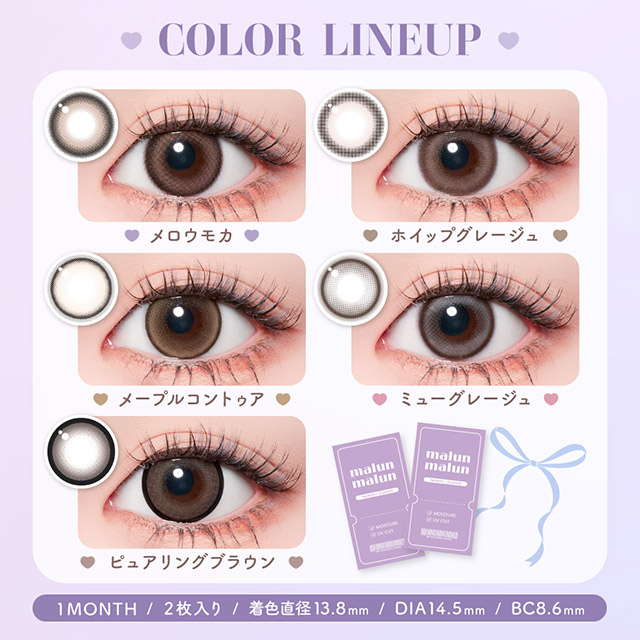 マランマラン ワンマンス ミューグレージュ(8)