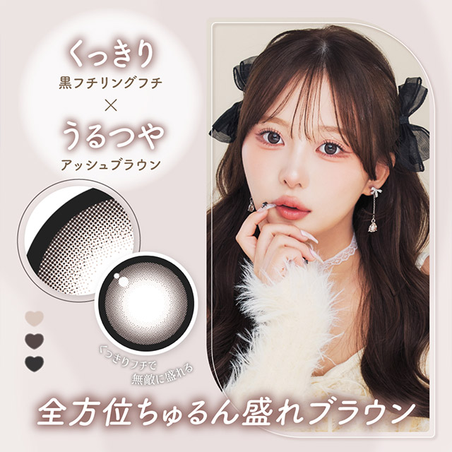 マランマラン ワンマンス ピュアリングブラウン(5)