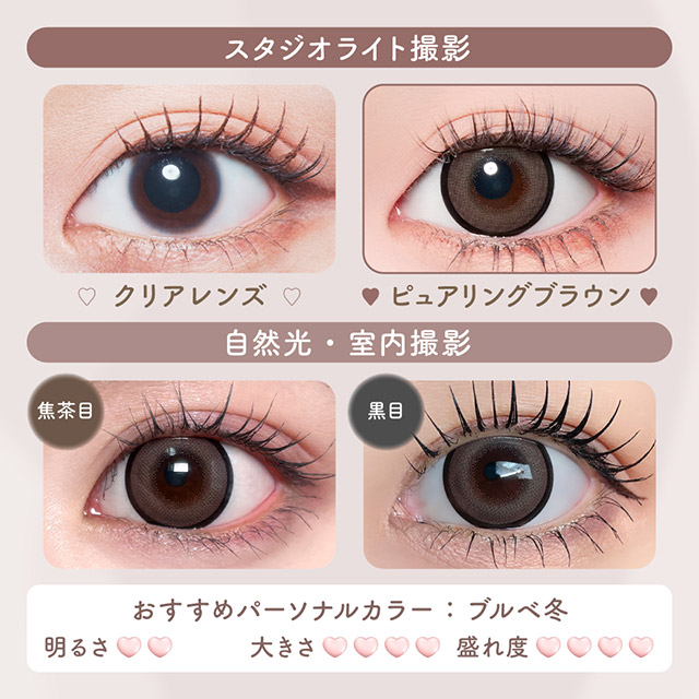 マランマラン ワンマンス ピュアリングブラウン(7)