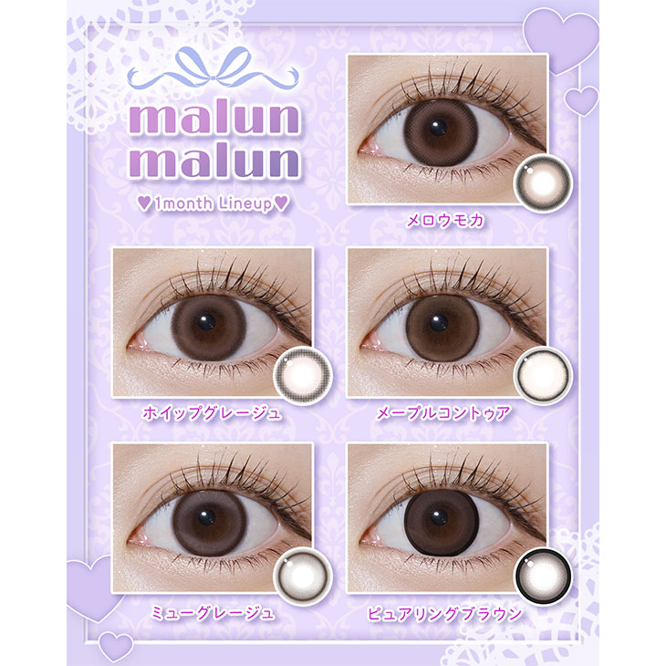 マランマラン ワンマンス ピュアリングブラウン(13)