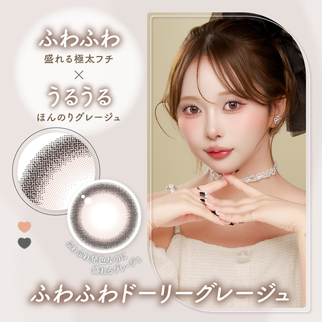 マランマラン ワンマンス ホイップグレージュ(5)