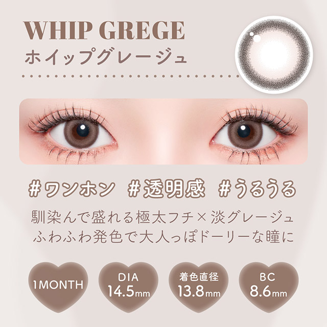 マランマラン ワンマンス ホイップグレージュ(6)