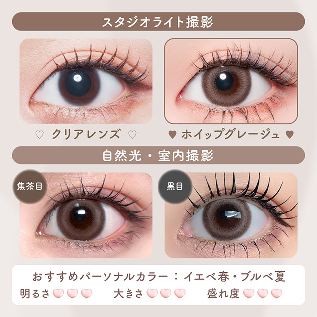 マランマラン ワンマンス ホイップグレージュ(7)