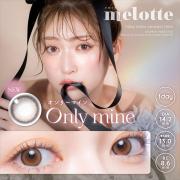 メロット オンリーマイン 吉田朱里(アカリン)