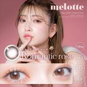 メロット ロマンティックローズ 吉田朱里(アカリン)
