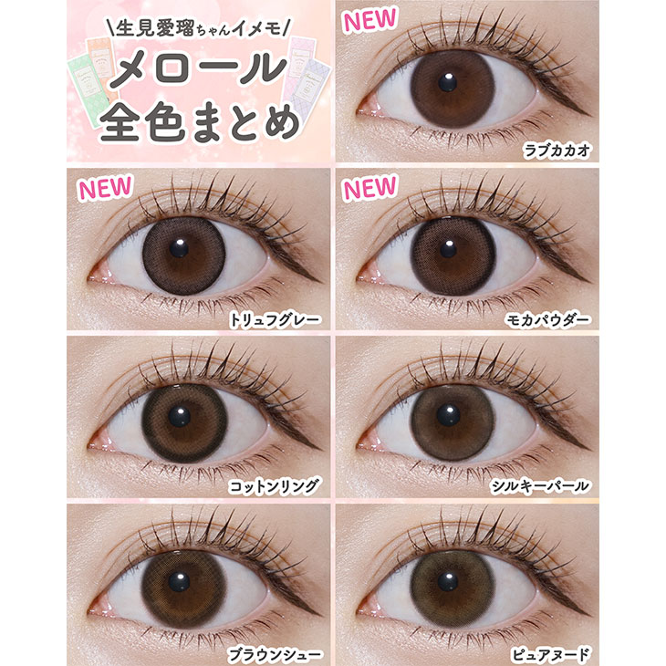 メロール コットンリング(6)
