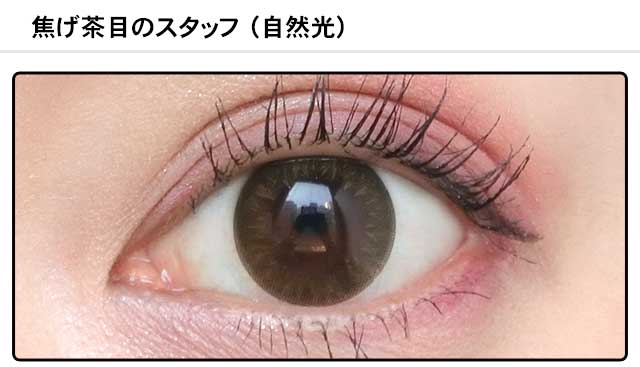 モアコンスタッフの装着画像0