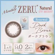 マンスリーゼルナチュラル ダークブラウン