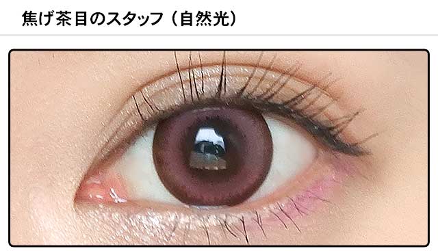 モアコンスタッフの装着画像0