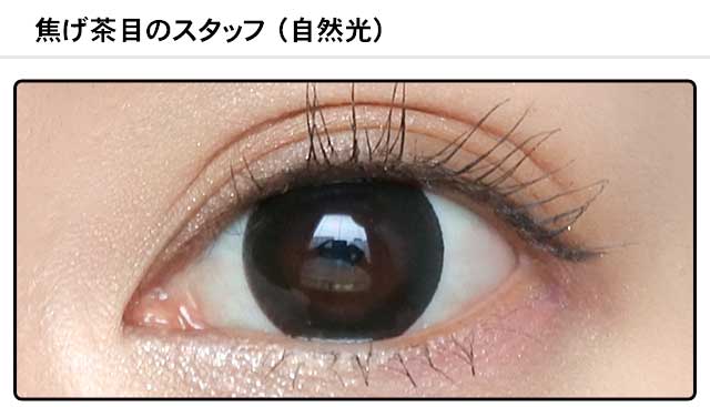 モアコンスタッフの装着画像0