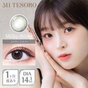 ミーテソロ マンスリー ミルキーシルバー